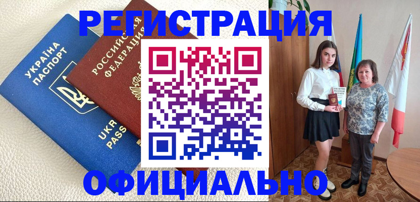 купить прописку в Никольске