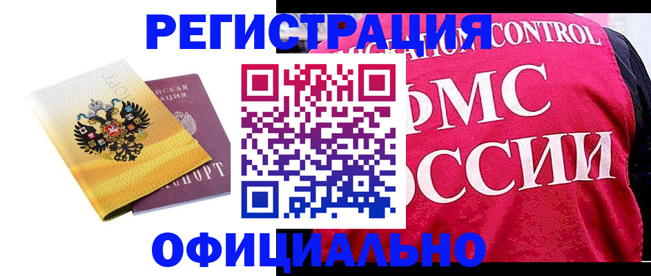прописка для школы в Никольске